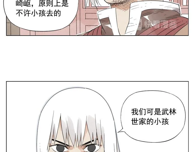 第24话 阿翼还在讲 第44页