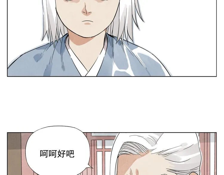 第24话 阿翼还在讲 第45页
