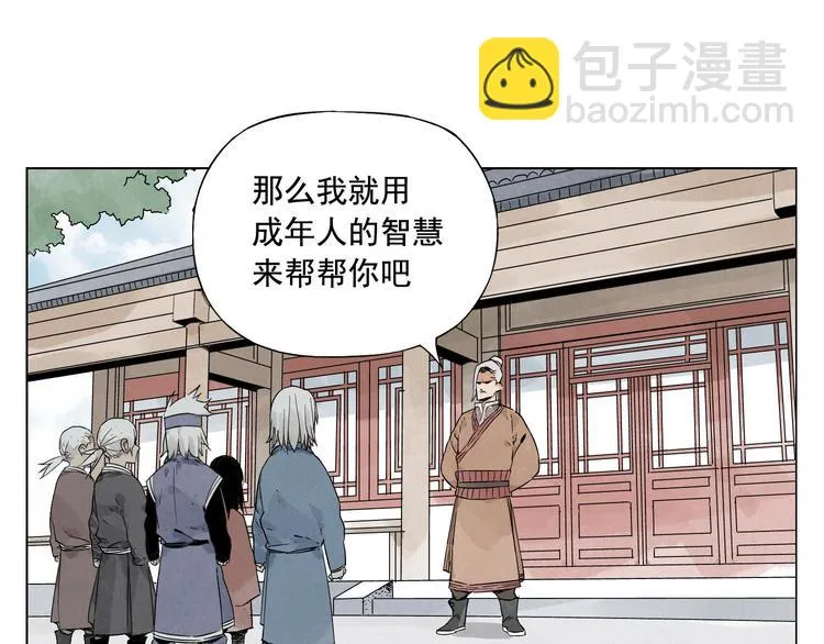 第24话 阿翼还在讲 第48页