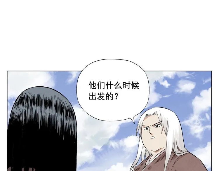 第24话 阿翼还在讲 第53页