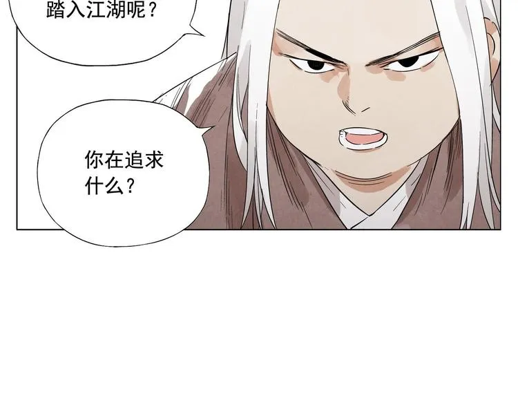第24话 阿翼还在讲 第61页