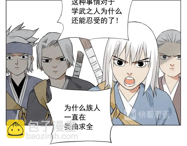 第24话 阿翼还在讲 第66页