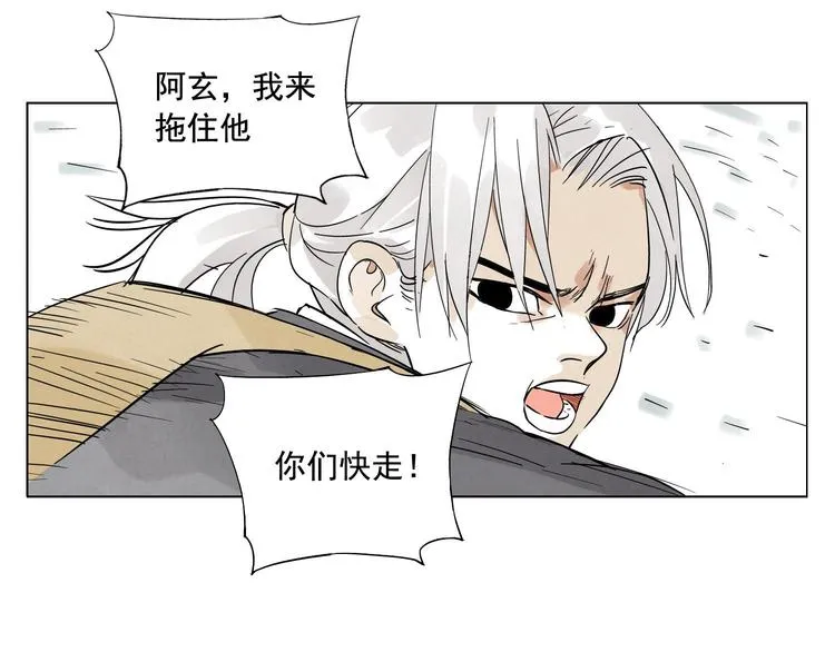 第24话 阿翼还在讲 第71页