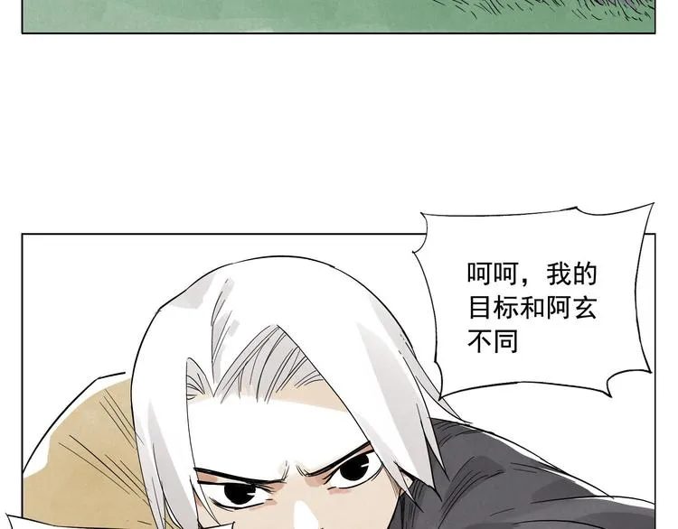 第24话 阿翼还在讲 第74页