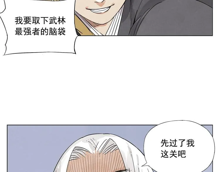第24话 阿翼还在讲 第75页