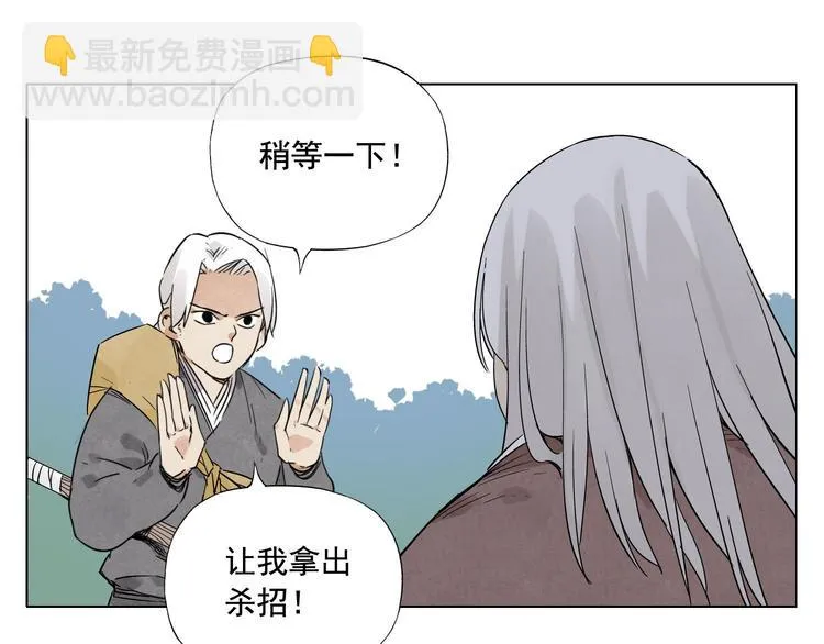 第24话 阿翼还在讲 第78页
