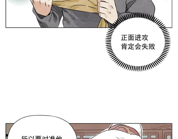 第24话 阿翼还在讲 第80页