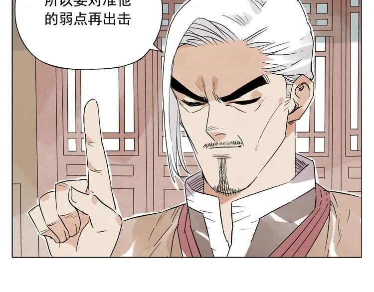 第24话 阿翼还在讲 第81页