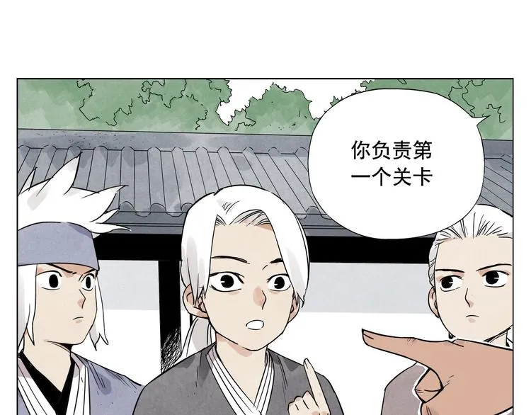 第24话 阿翼还在讲 第83页