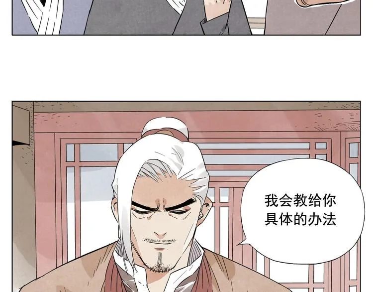 第24话 阿翼还在讲 第84页