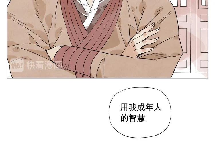 第24话 阿翼还在讲 第85页