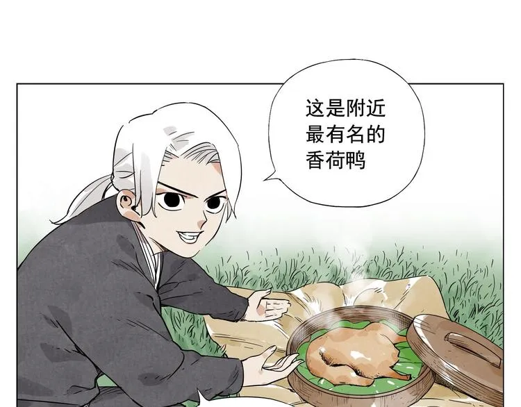 第24话 阿翼还在讲 第88页