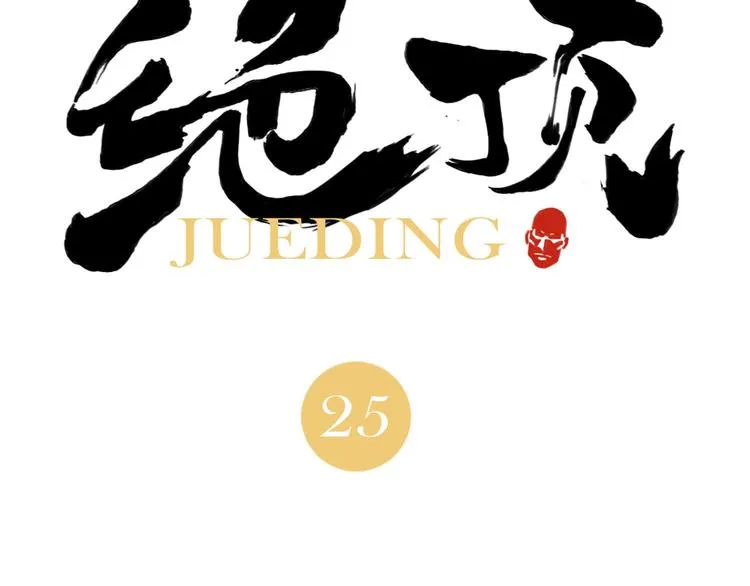 第25话 事故 第2页