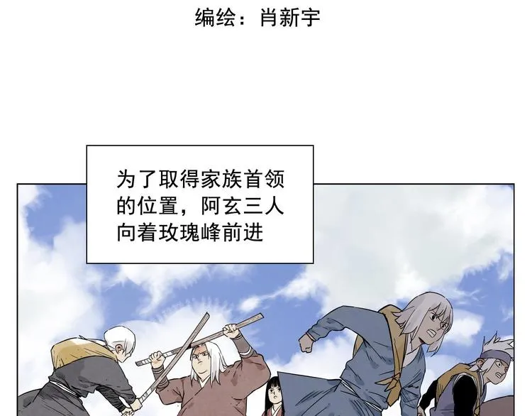 第25话 事故 第3页