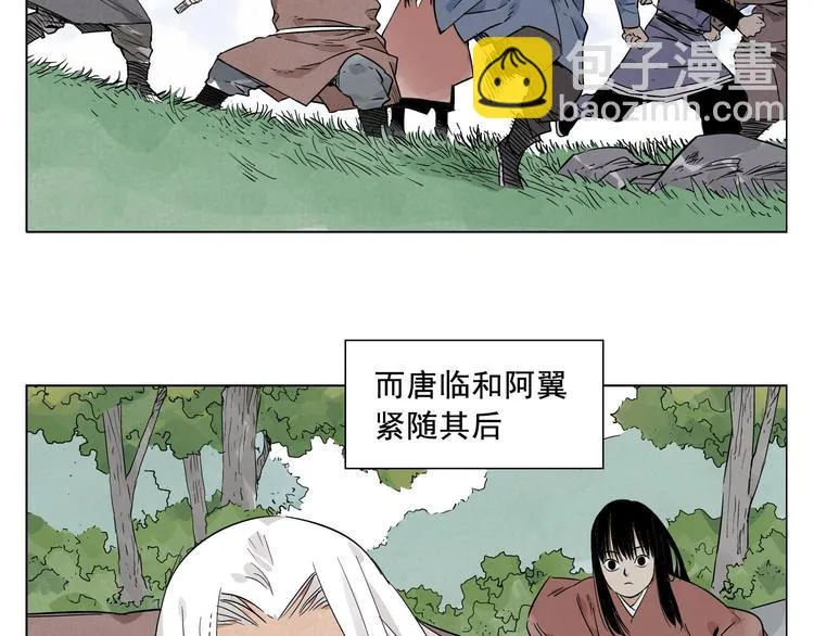 第25话 事故 第4页
