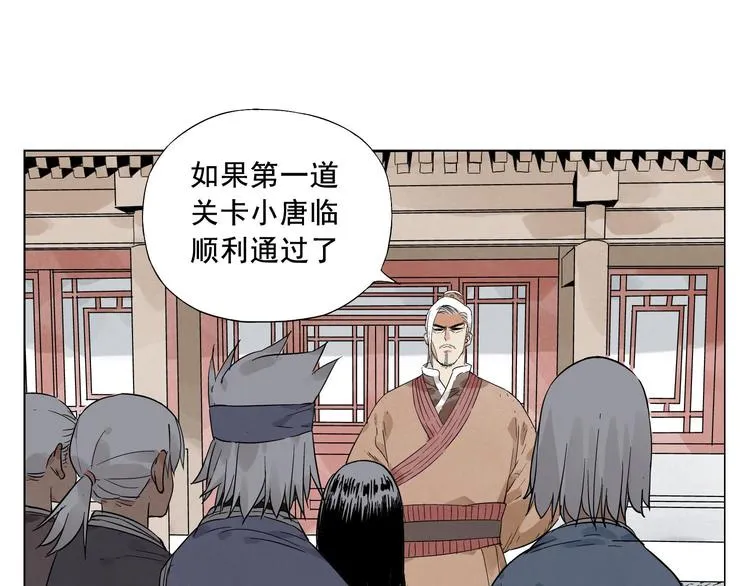 第25话 事故 第6页