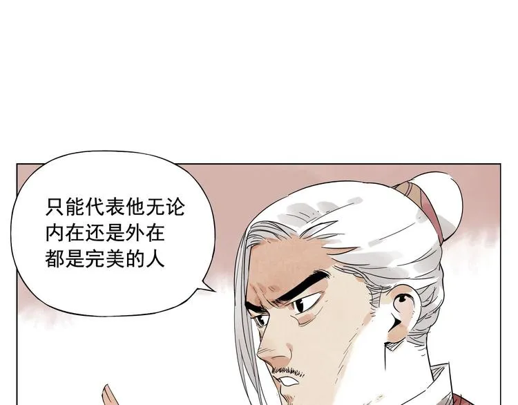 第25话 事故 第8页