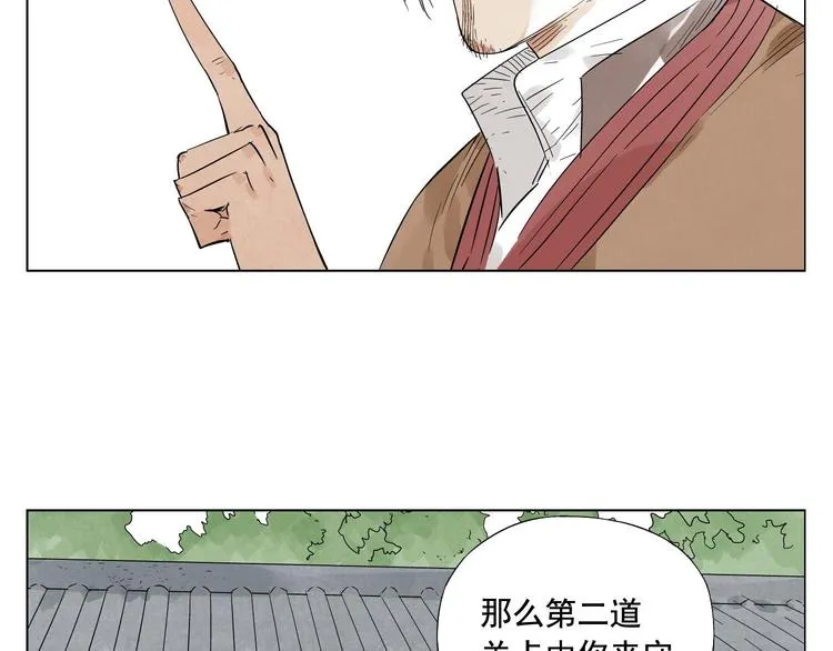第25话 事故 第9页