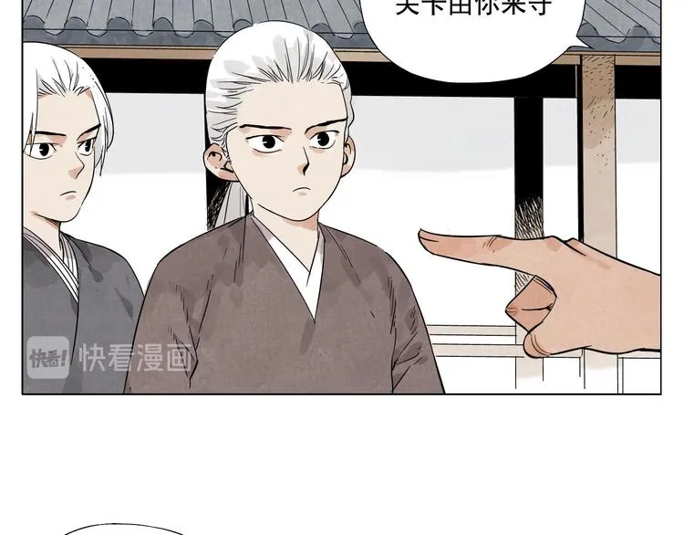 第25话 事故 第10页