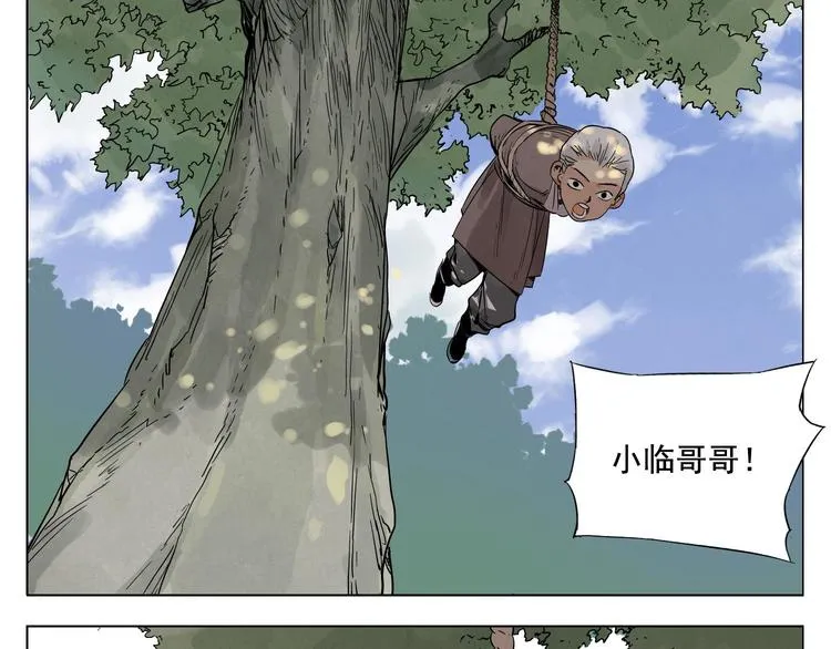 第25话 事故 第25页