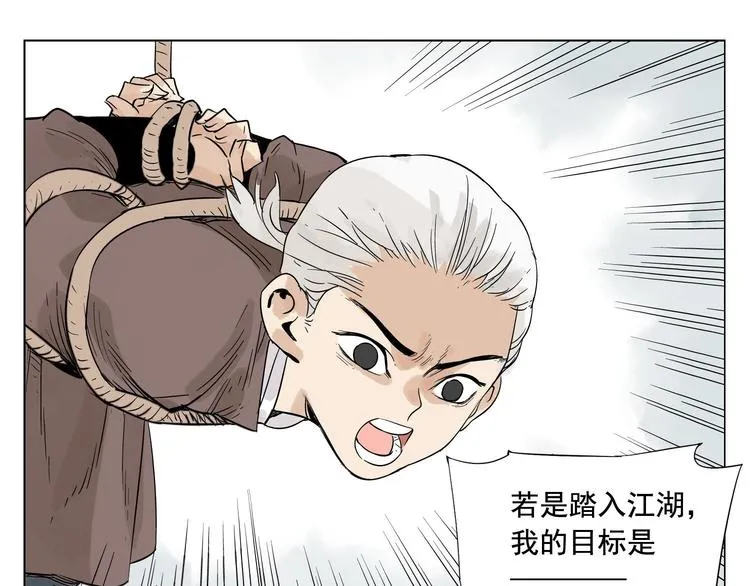 第25话 事故 第28页