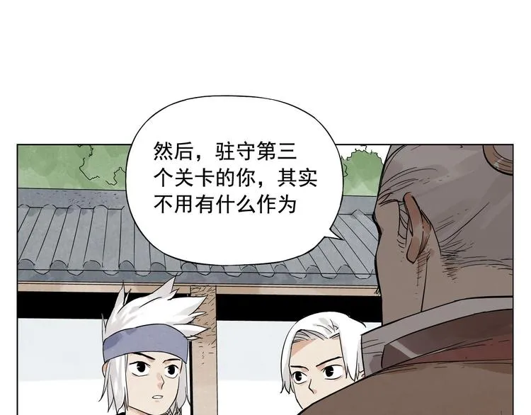 第25话 事故 第31页