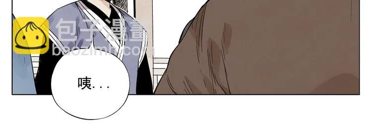第25话 事故 第32页