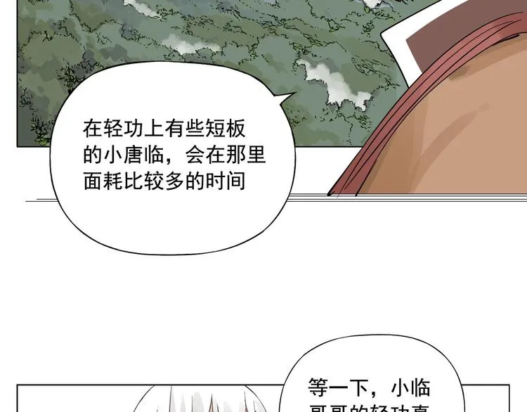 第25话 事故 第35页