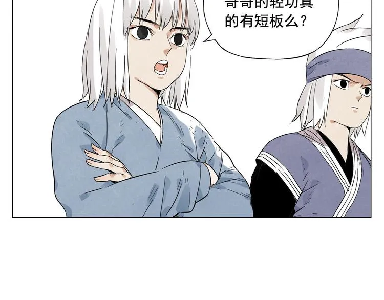 第25话 事故 第36页