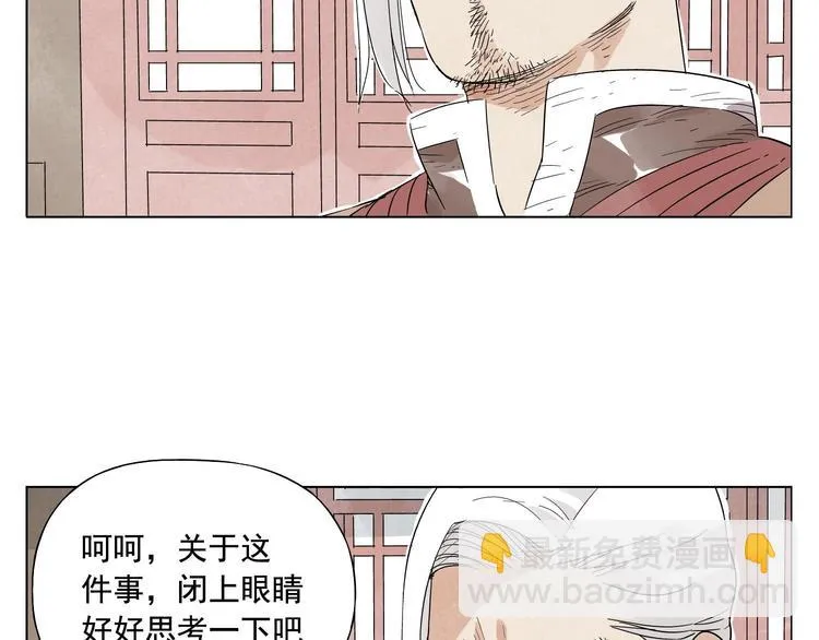 第25话 事故 第39页