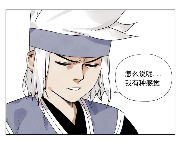 第25话 事故 第43页