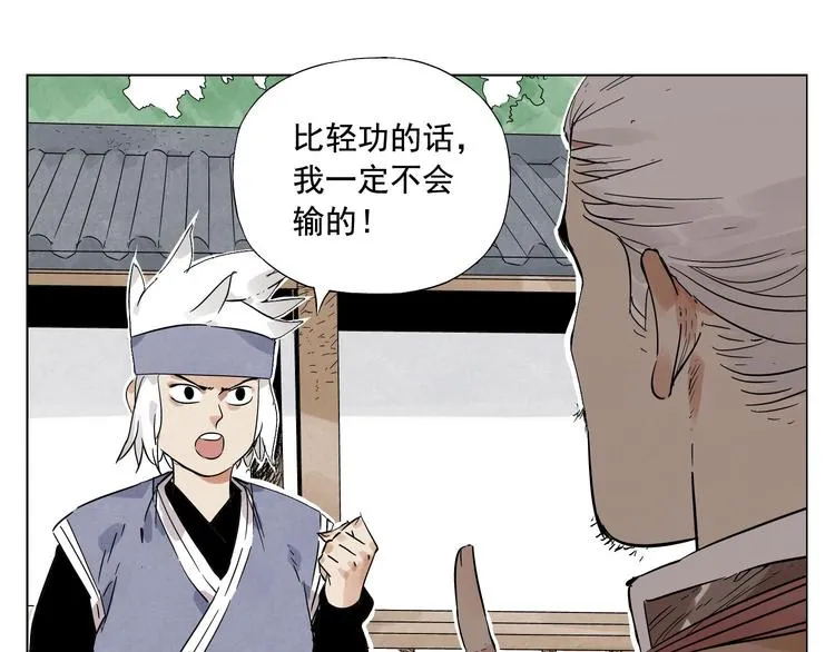 第25话 事故 第44页