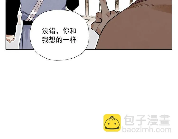 第25话 事故 第45页