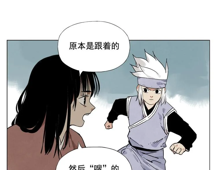 第25话 事故 第59页