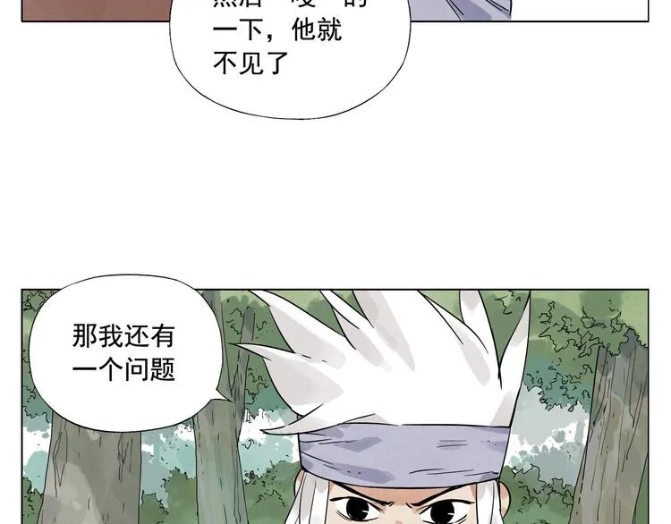 第25话 事故 第60页