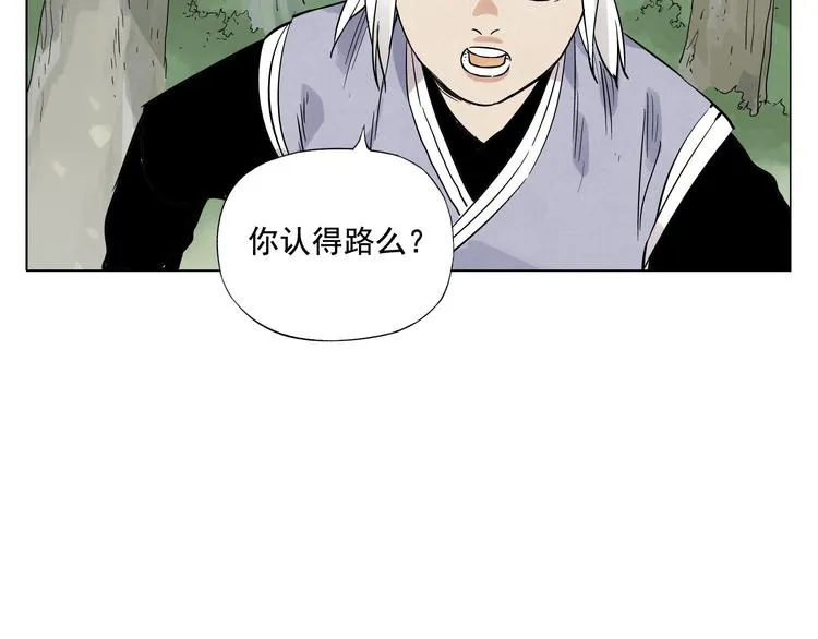 第25话 事故 第61页