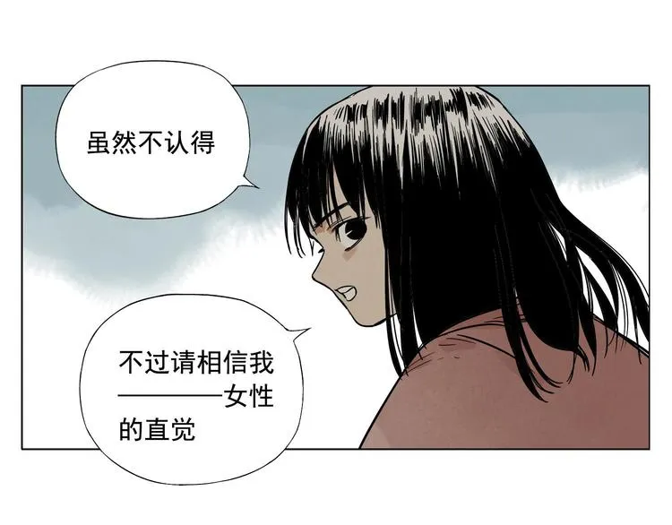 第25话 事故 第62页