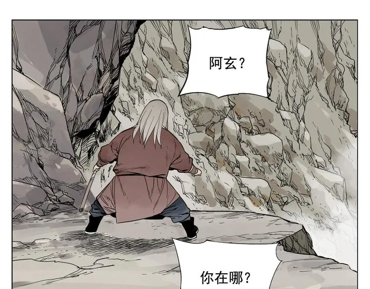 第25话 事故 第80页