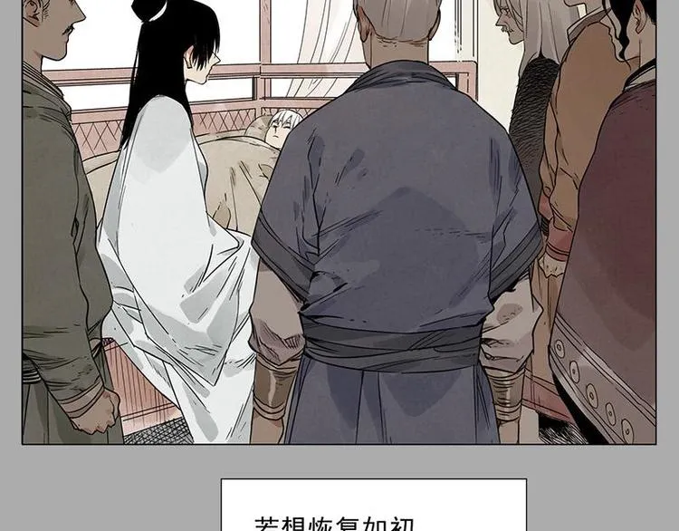 第26话 阿翼讲完了 第4页