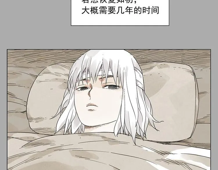 第26话 阿翼讲完了 第5页