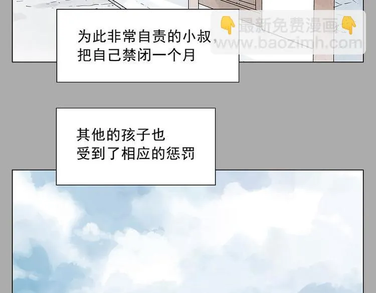 第26话 阿翼讲完了 第7页