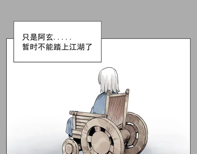 第26话 阿翼讲完了 第9页
