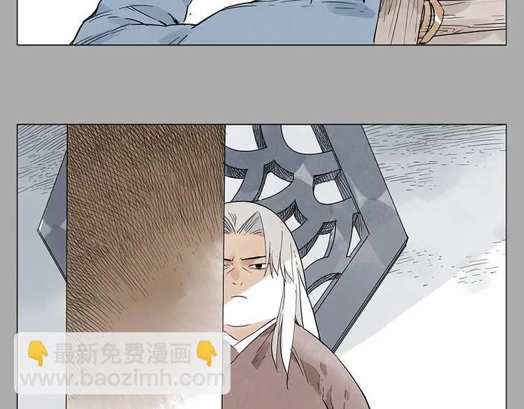 第26话 阿翼讲完了 第11页