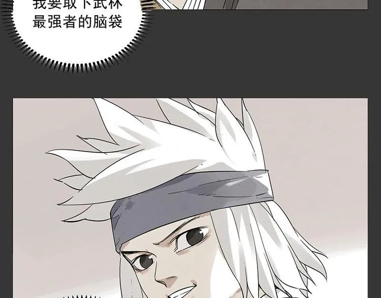 第26话 阿翼讲完了 第16页