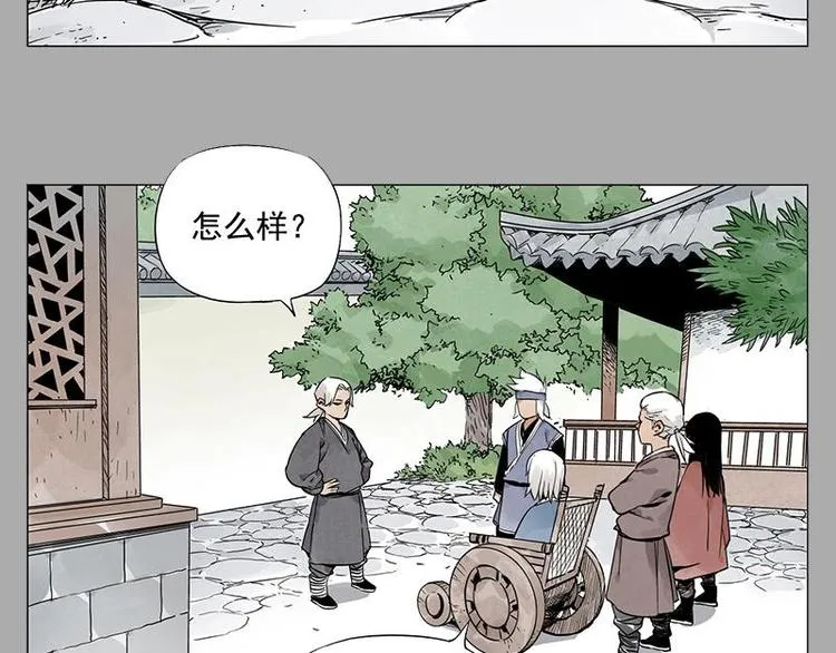 第26话 阿翼讲完了 第26页