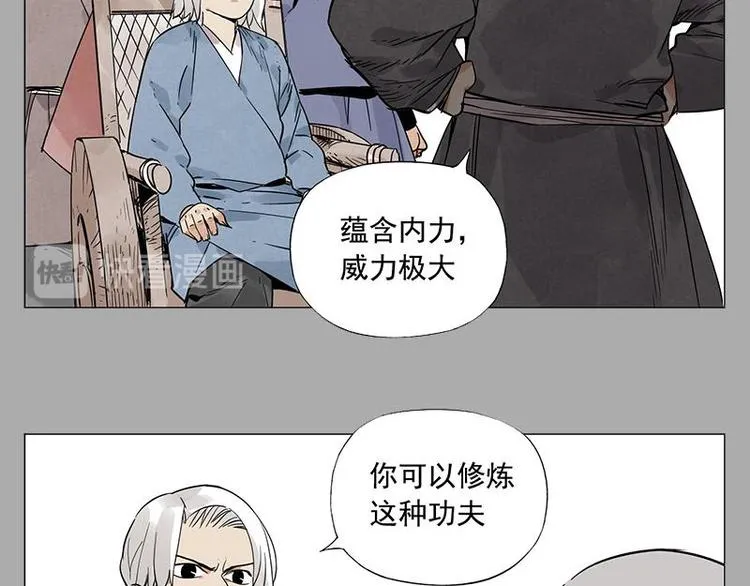 第26话 阿翼讲完了 第28页