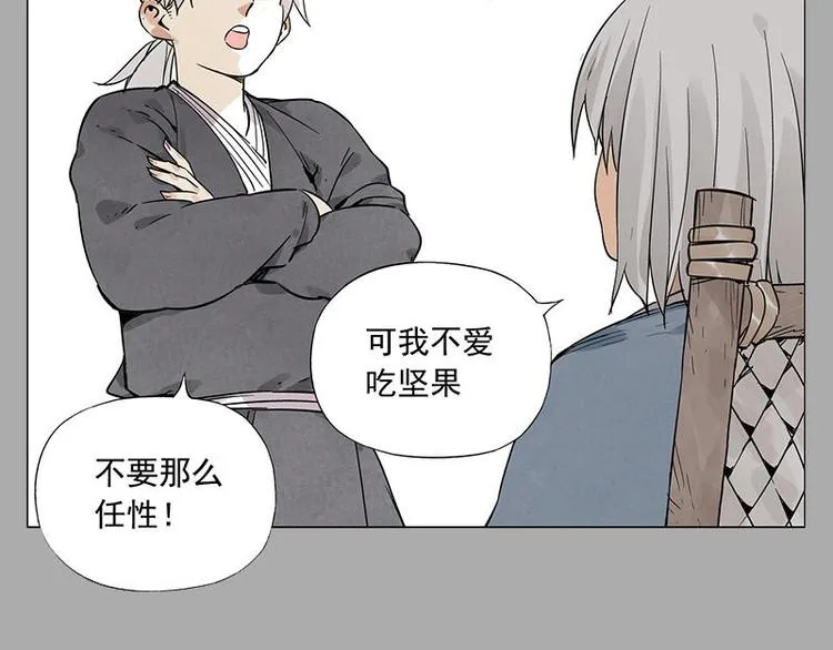 第26话 阿翼讲完了 第29页