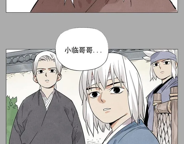 第26话 阿翼讲完了 第33页