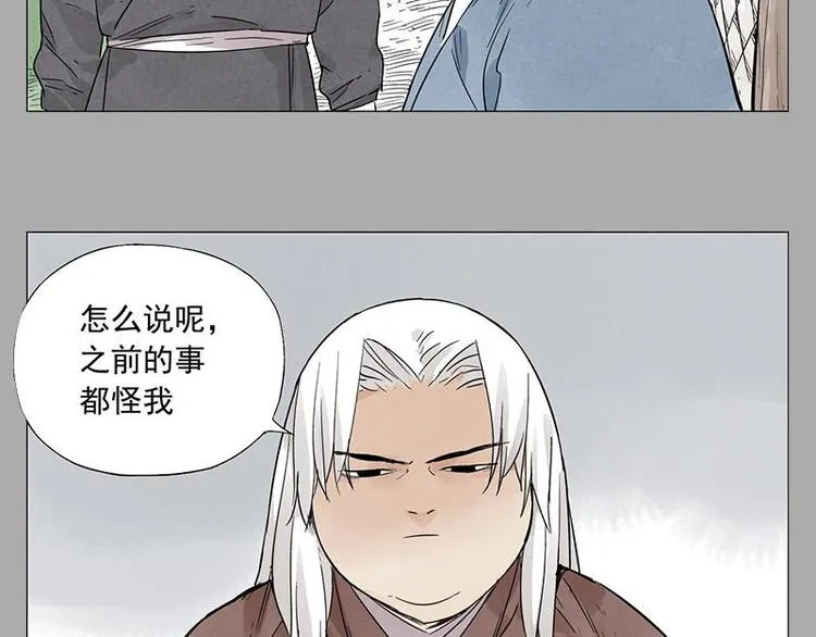 第26话 阿翼讲完了 第34页