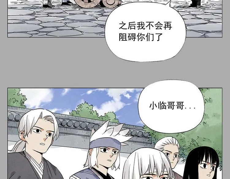 第26话 阿翼讲完了 第36页
